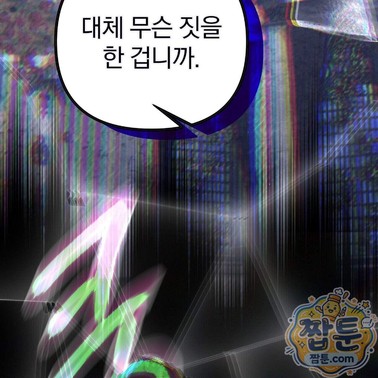 살인마는 갈색머리 영애를 노린다 27화 77