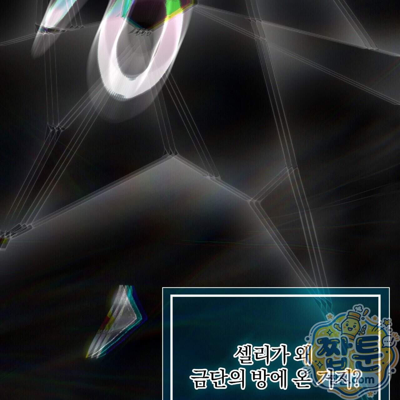 살인마는 갈색머리 영애를 노린다 27화 78