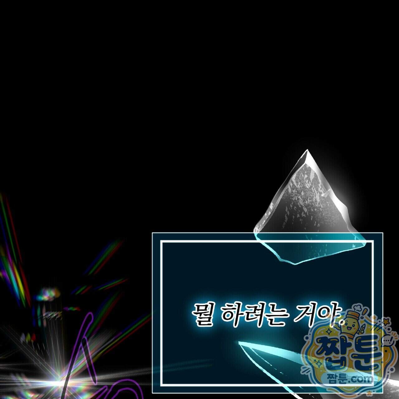 살인마는 갈색머리 영애를 노린다 27화 86