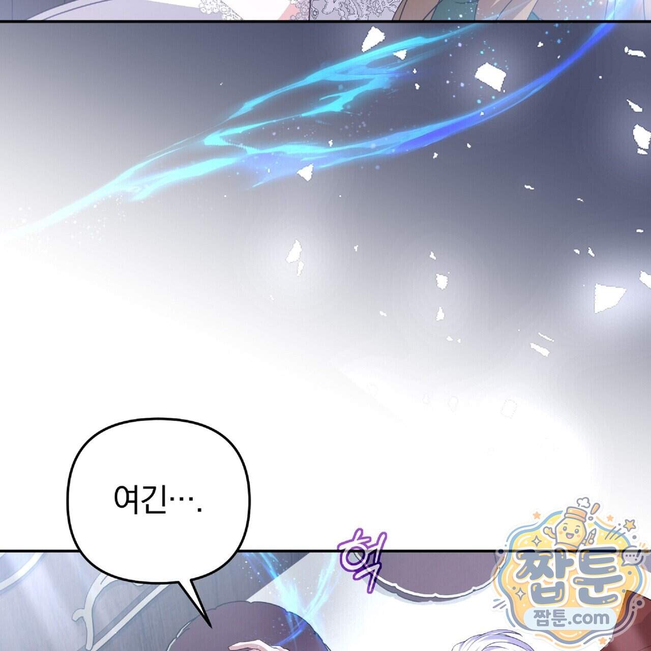 살인마는 갈색머리 영애를 노린다 27화 92