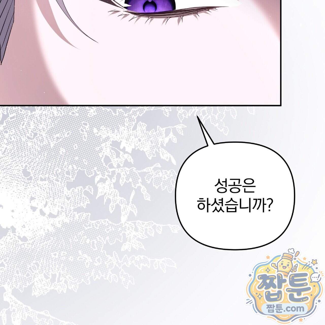 살인마는 갈색머리 영애를 노린다 27화 99