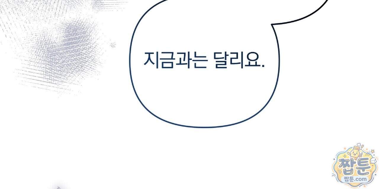 살인마는 갈색머리 영애를 노린다 27화 104