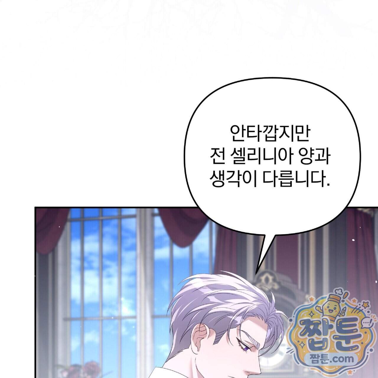 살인마는 갈색머리 영애를 노린다 27화 118
