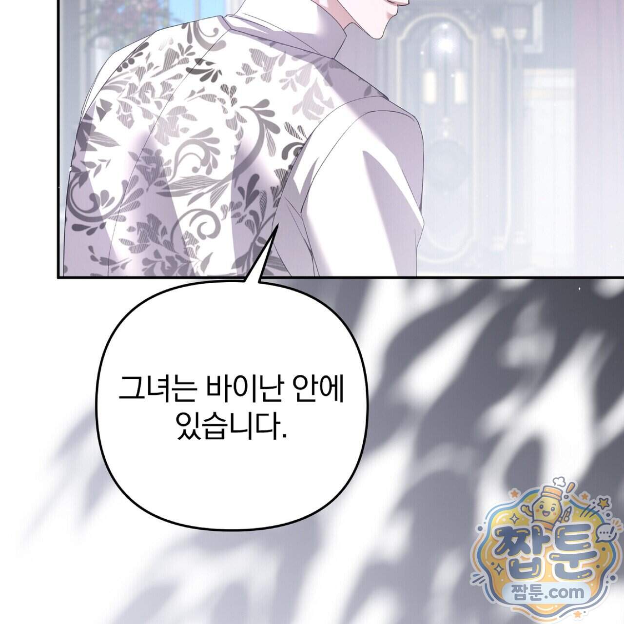 살인마는 갈색머리 영애를 노린다 27화 119