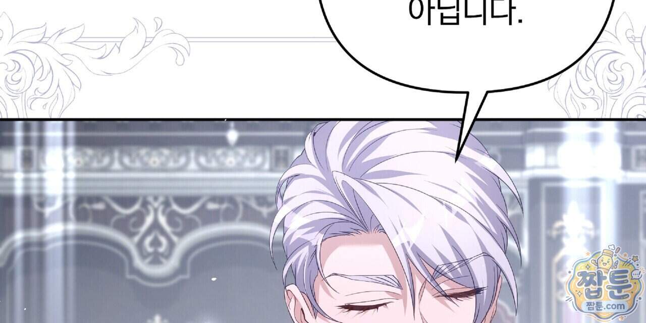 살인마는 갈색머리 영애를 노린다 27화 128