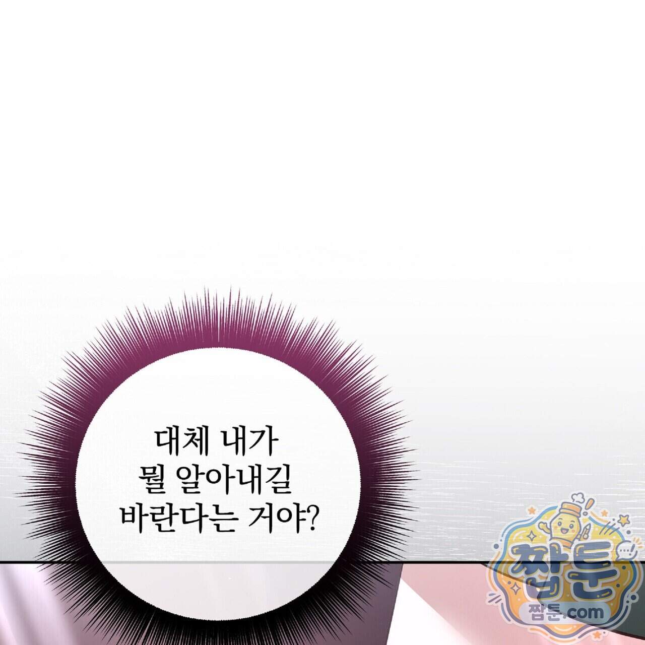 살인마는 갈색머리 영애를 노린다 27화 130
