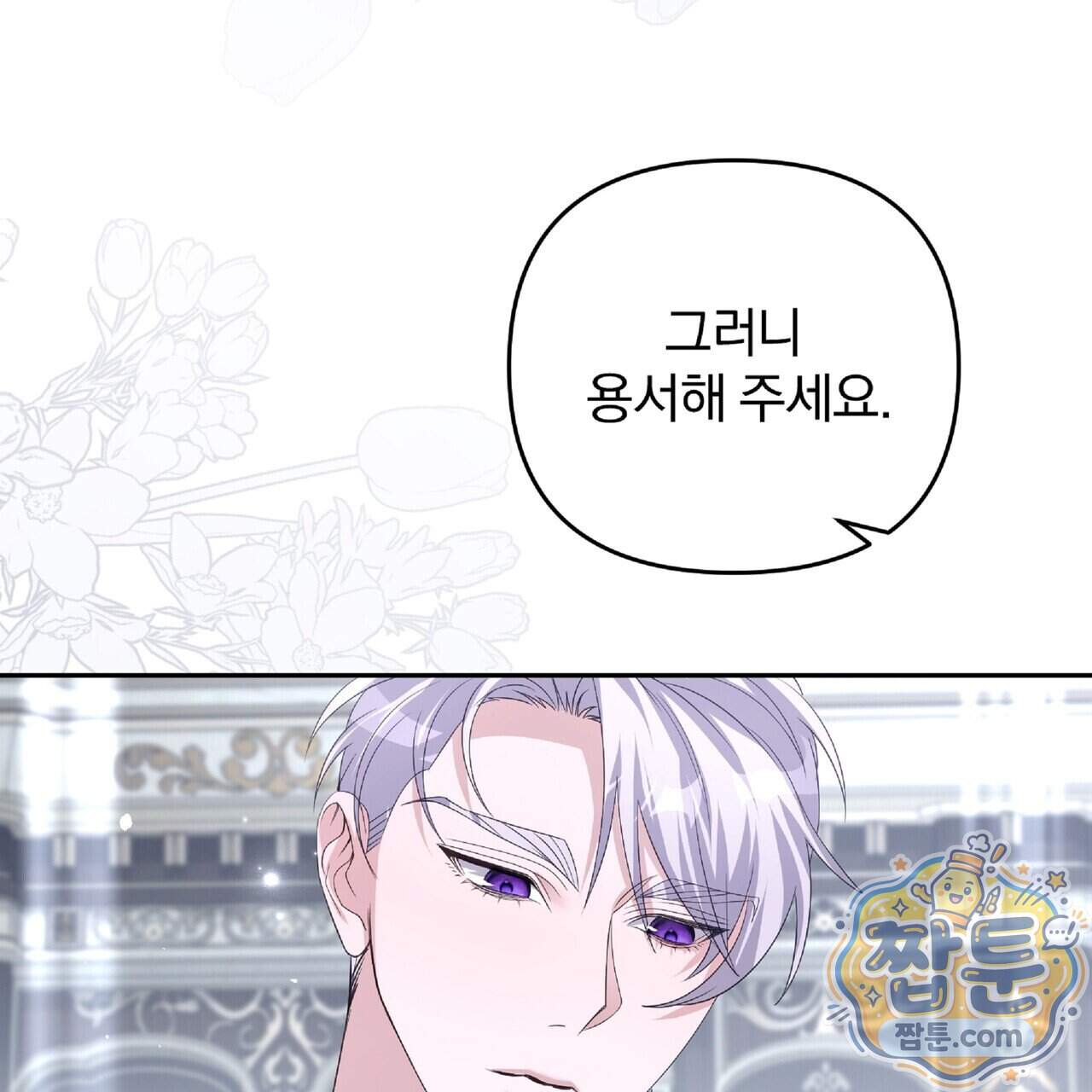 살인마는 갈색머리 영애를 노린다 27화 135