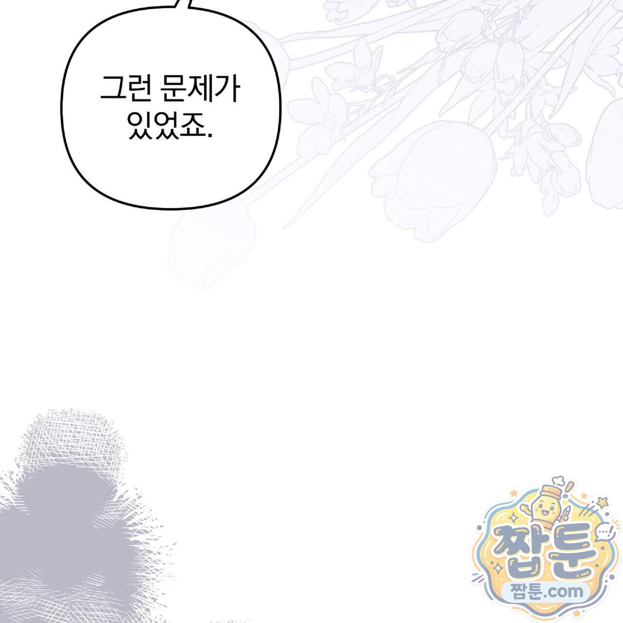 살인마는 갈색머리 영애를 노린다 27화 137