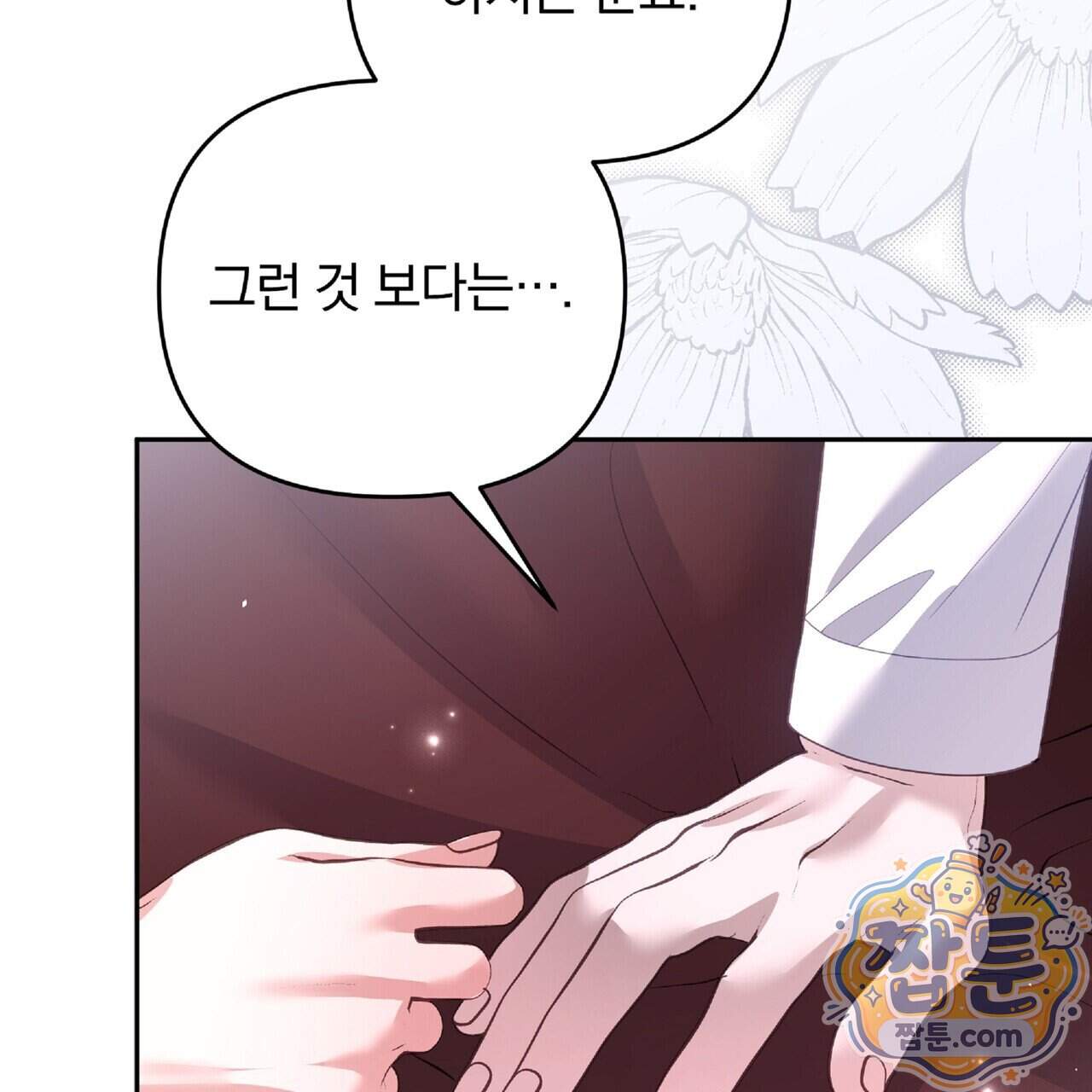 살인마는 갈색머리 영애를 노린다 27화 148