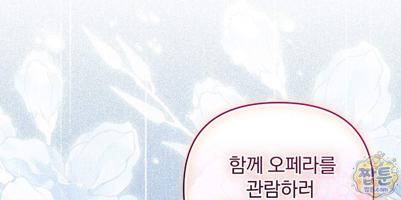 살인마는 갈색머리 영애를 노린다 27화 152