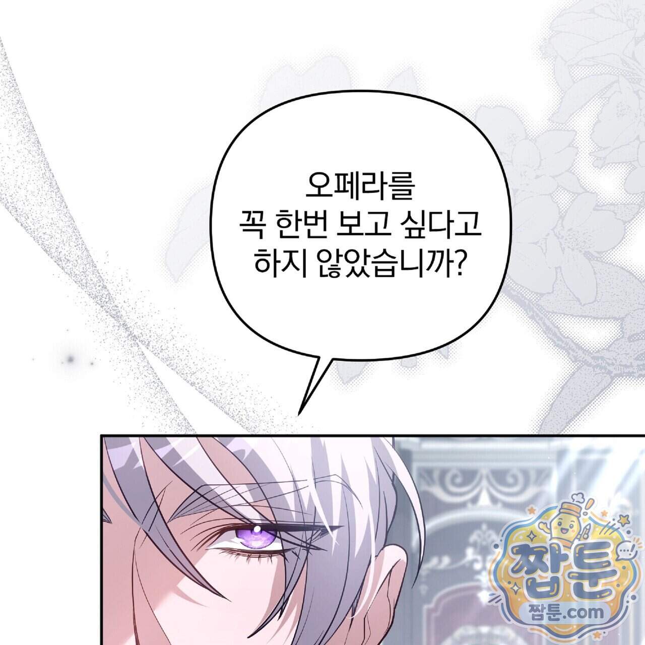 살인마는 갈색머리 영애를 노린다 27화 162