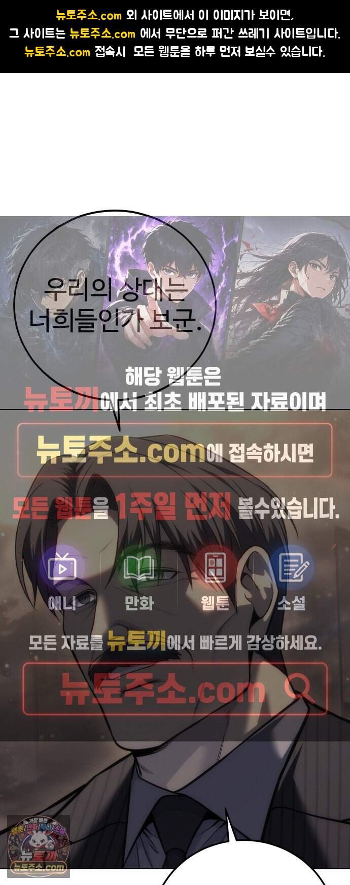 레드셔츠 67화 최종장 (3) 1