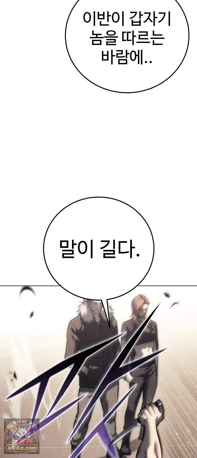 레드셔츠 67화 최종장 (3) 5