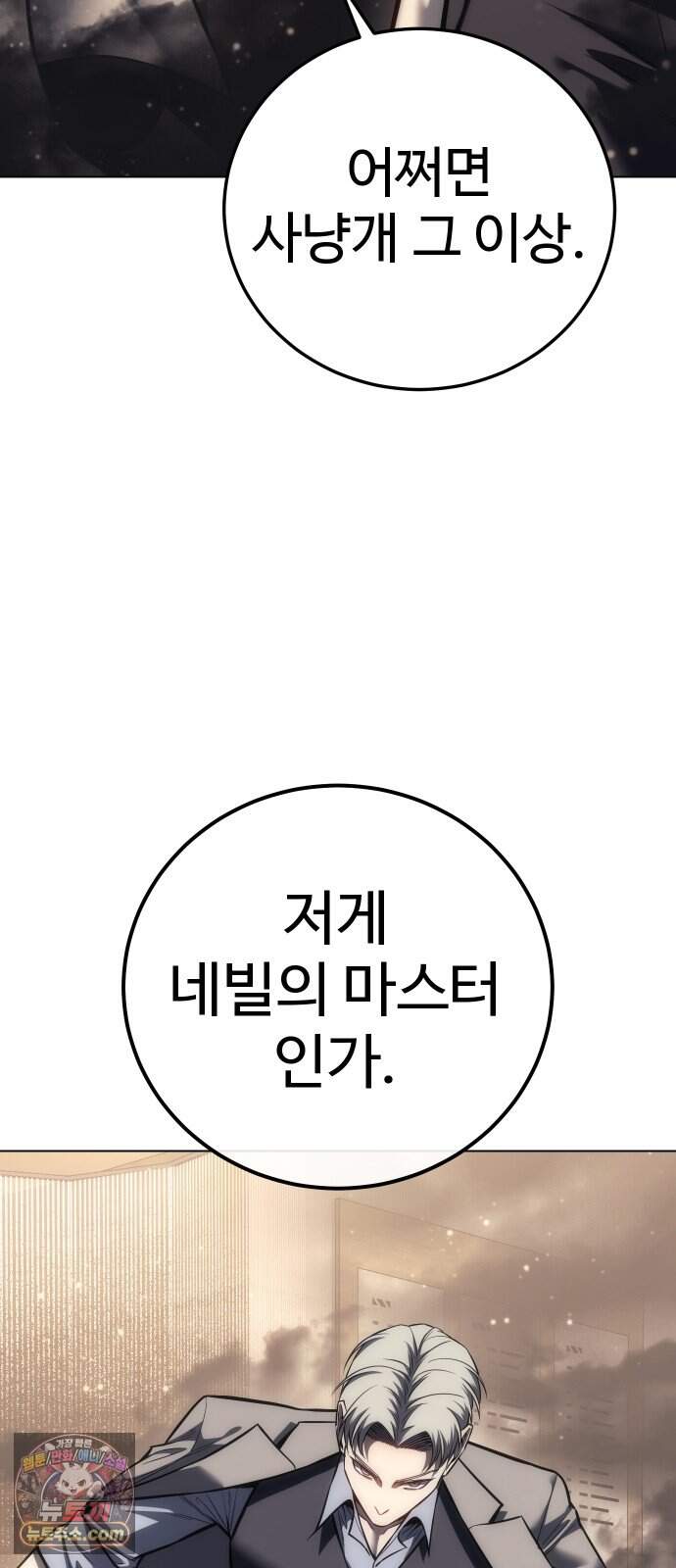 레드셔츠 67화 최종장 (3) 31