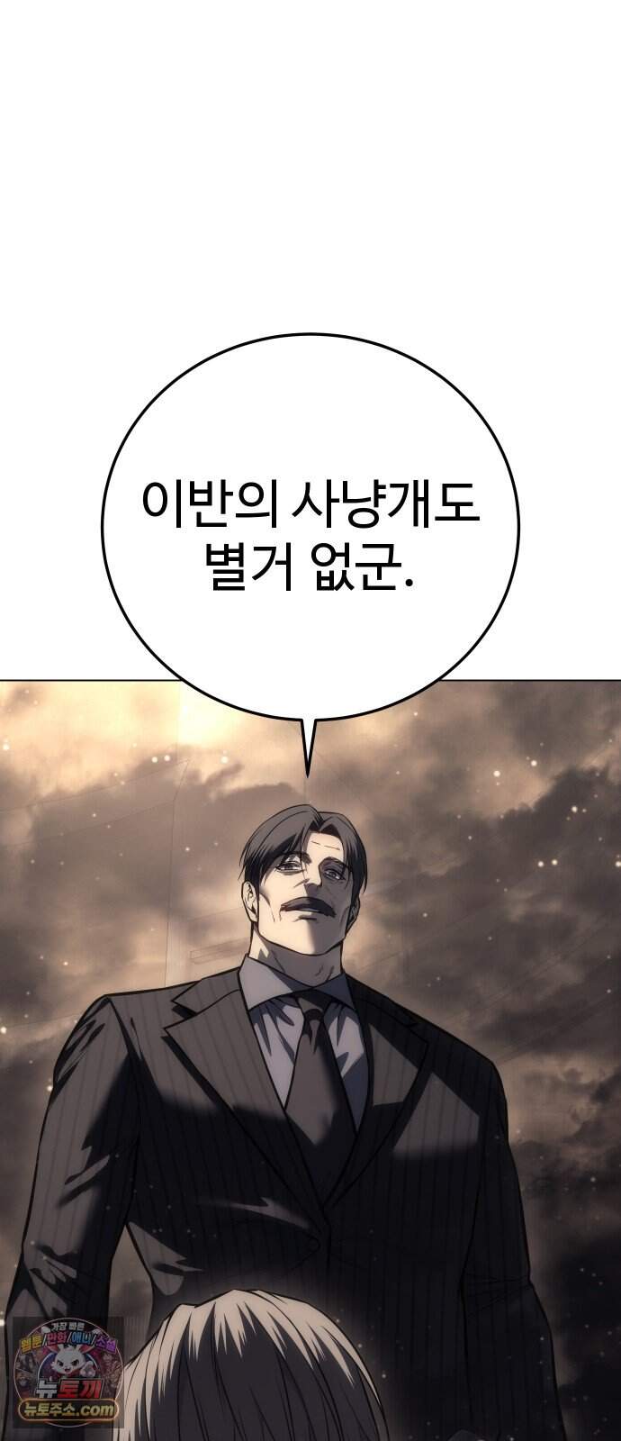 레드셔츠 67화 최종장 (3) 36
