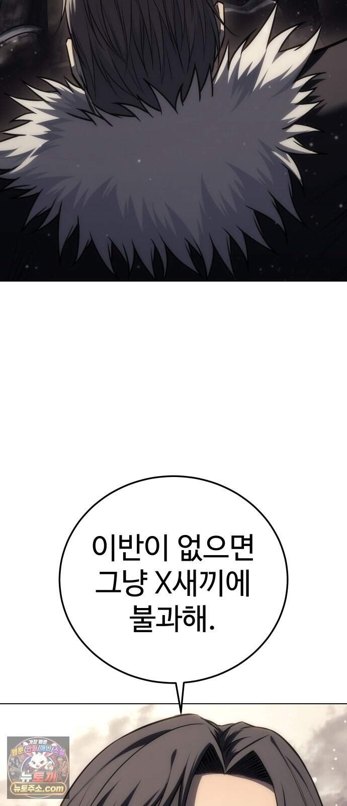 레드셔츠 67화 최종장 (3) 37