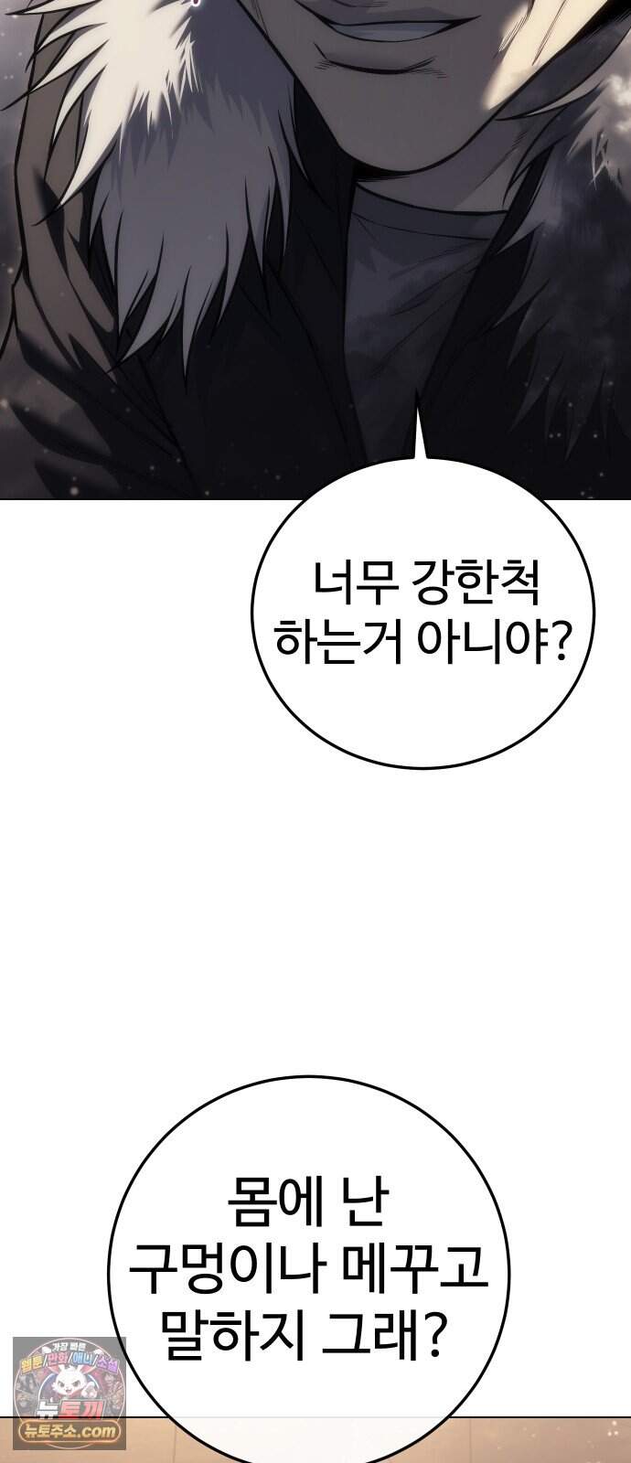 레드셔츠 67화 최종장 (3) 39