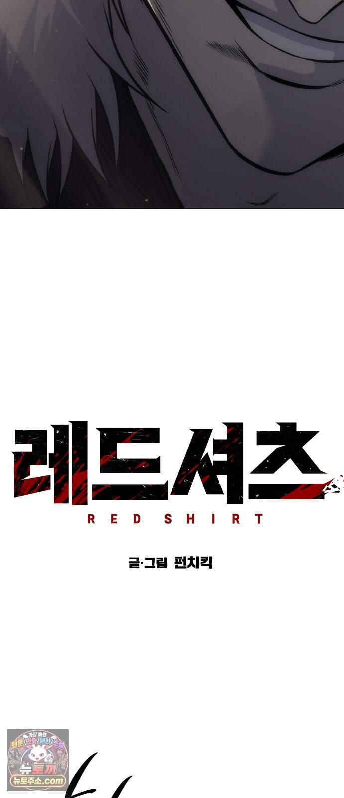 레드셔츠 67화 최종장 (3) 42