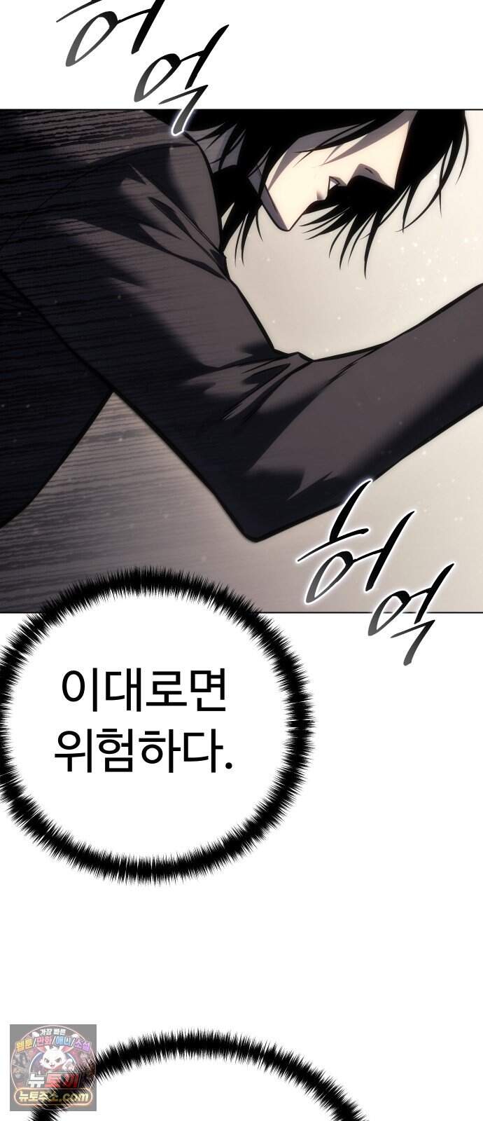 레드셔츠 67화 최종장 (3) 43