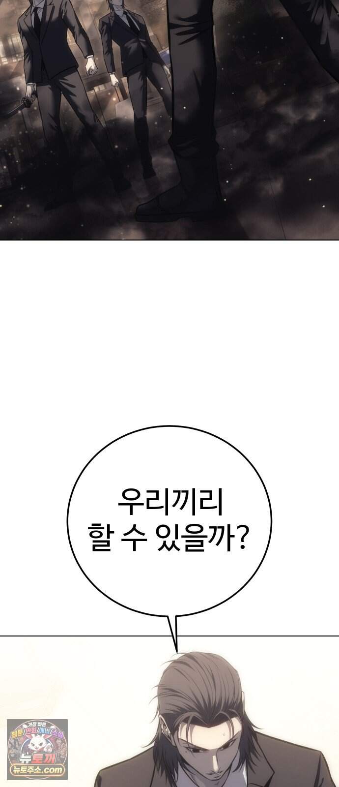 레드셔츠 67화 최종장 (3) 50