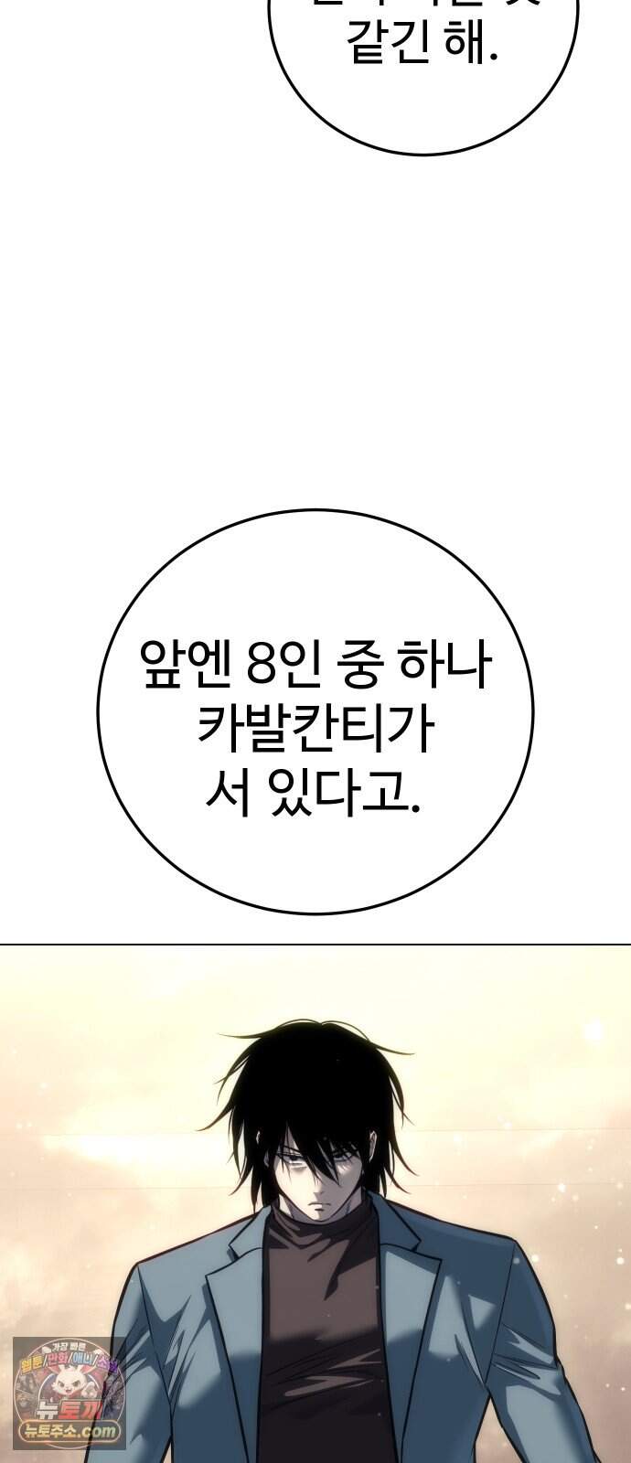 레드셔츠 67화 최종장 (3) 52