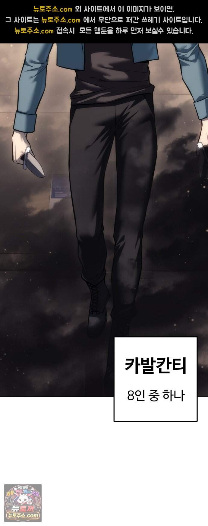 레드셔츠 67화 최종장 (3) 53