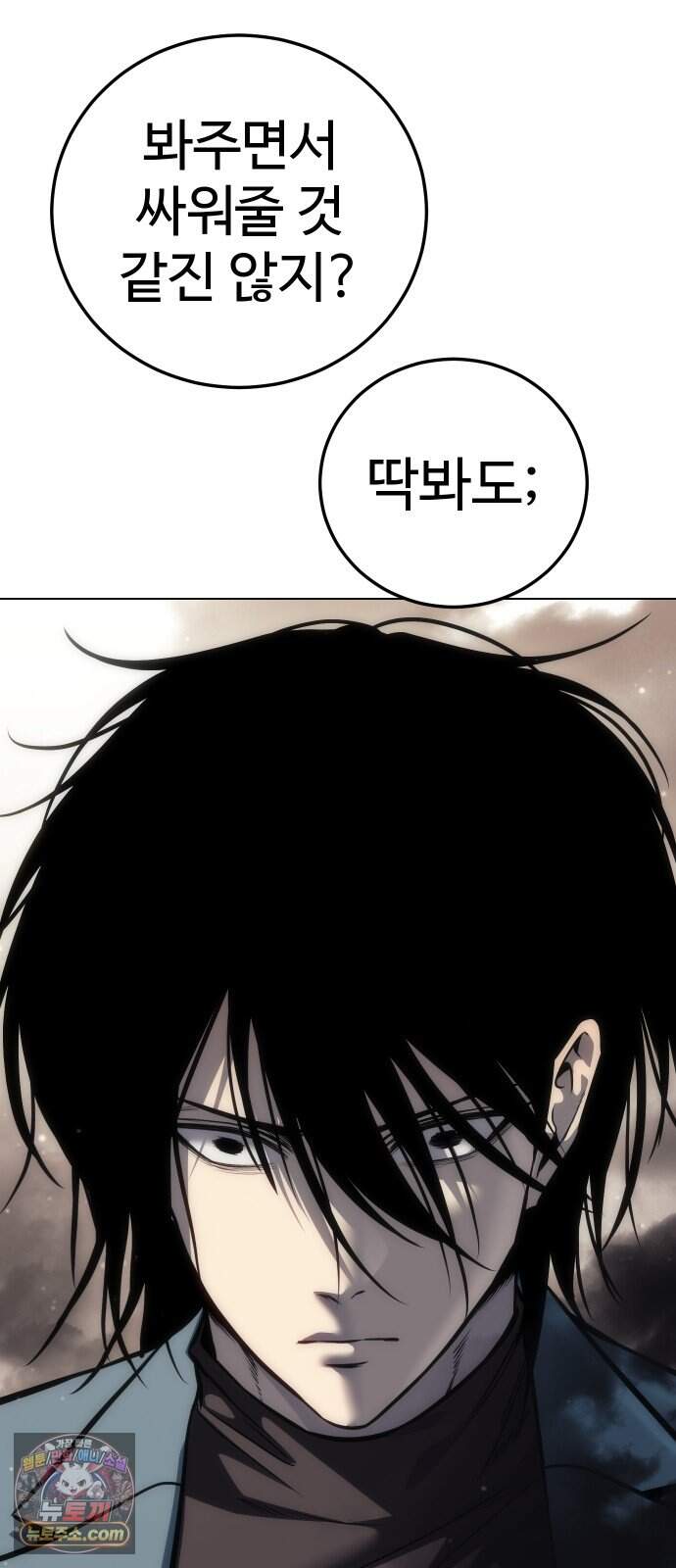 레드셔츠 67화 최종장 (3) 54