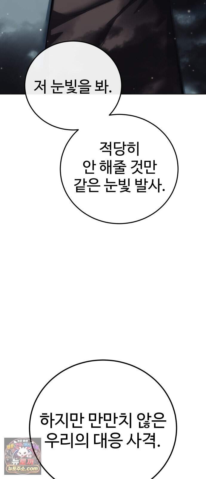 레드셔츠 67화 최종장 (3) 55