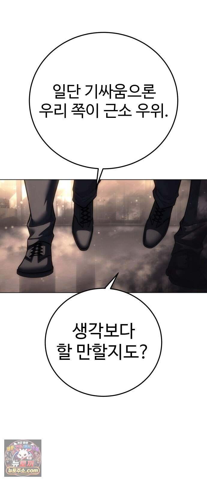 레드셔츠 67화 최종장 (3) 57