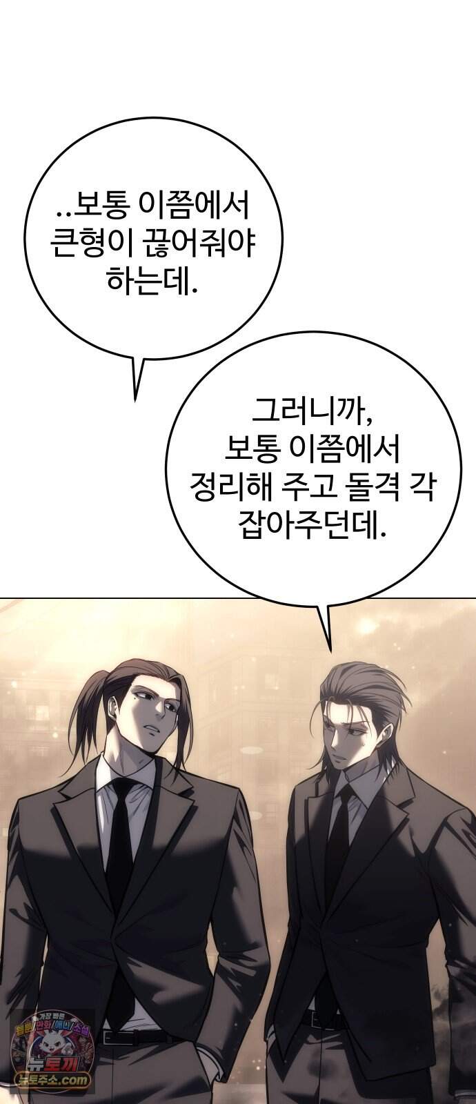 레드셔츠 67화 최종장 (3) 58