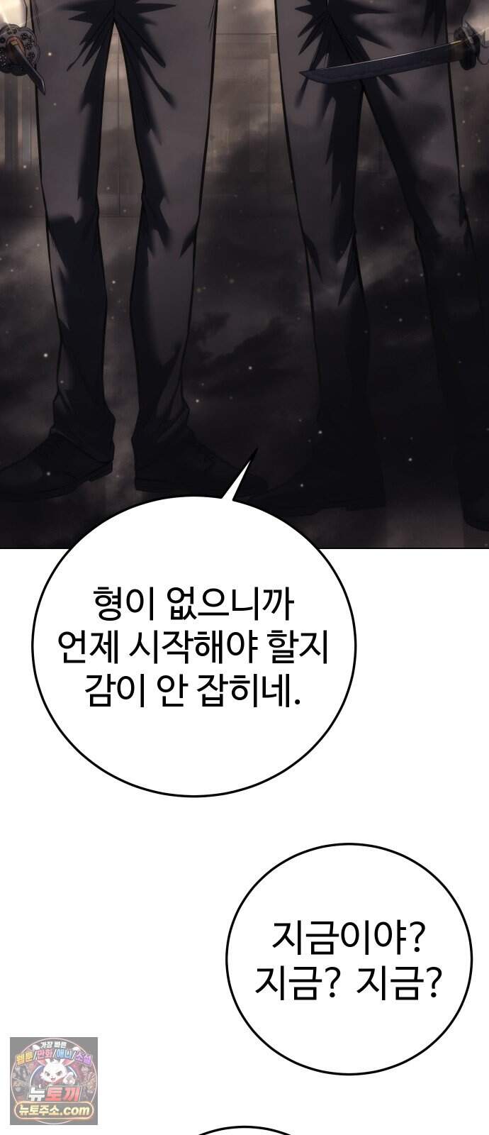 레드셔츠 67화 최종장 (3) 59