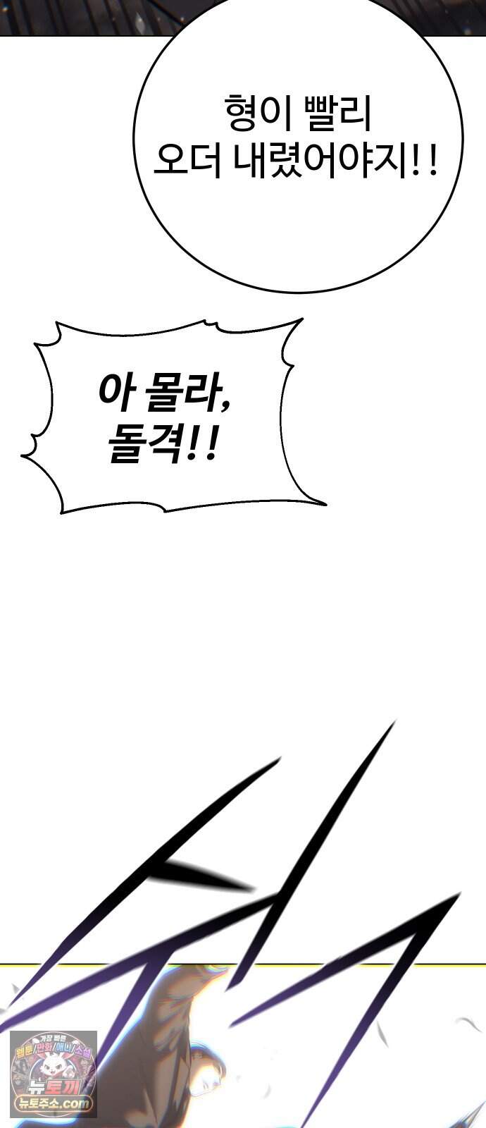 레드셔츠 67화 최종장 (3) 63