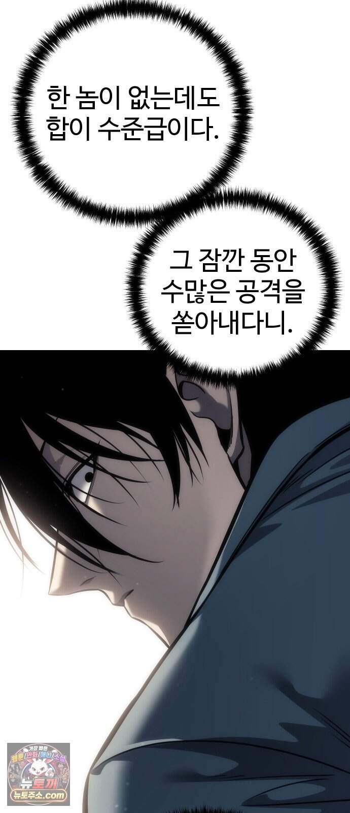 레드셔츠 67화 최종장 (3) 70