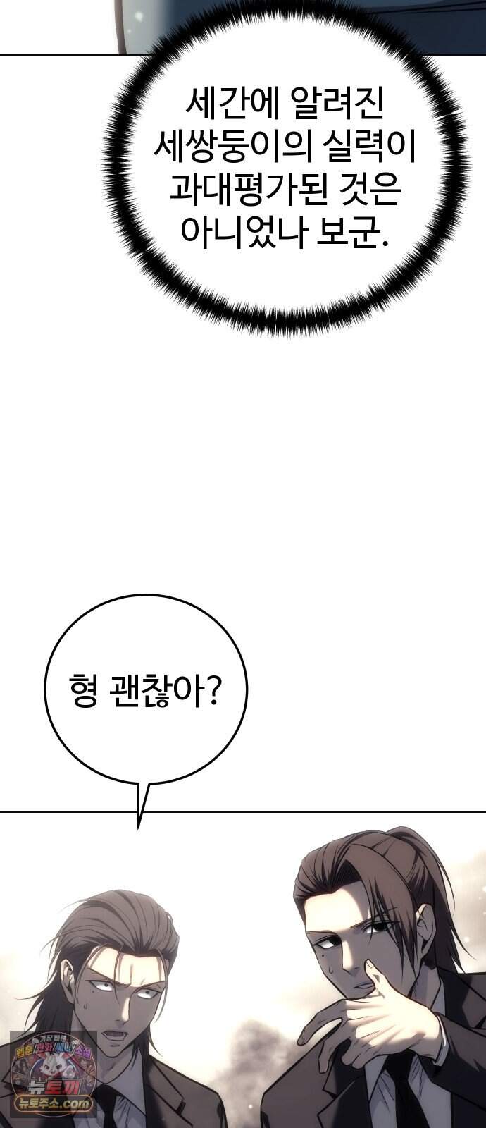 레드셔츠 67화 최종장 (3) 71