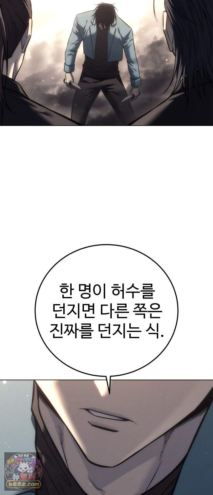 레드셔츠 67화 최종장 (3) 73