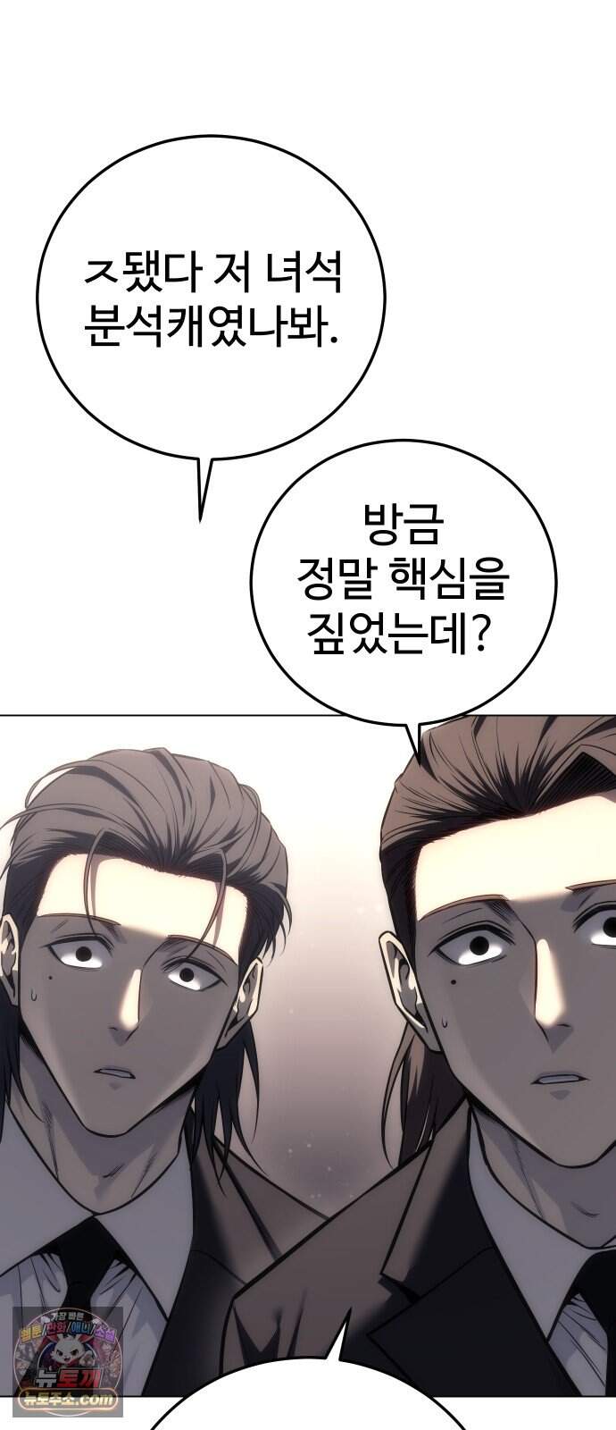 레드셔츠 67화 최종장 (3) 76