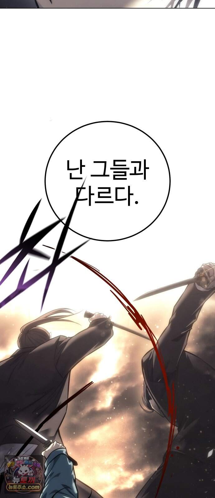 레드셔츠 67화 최종장 (3) 83