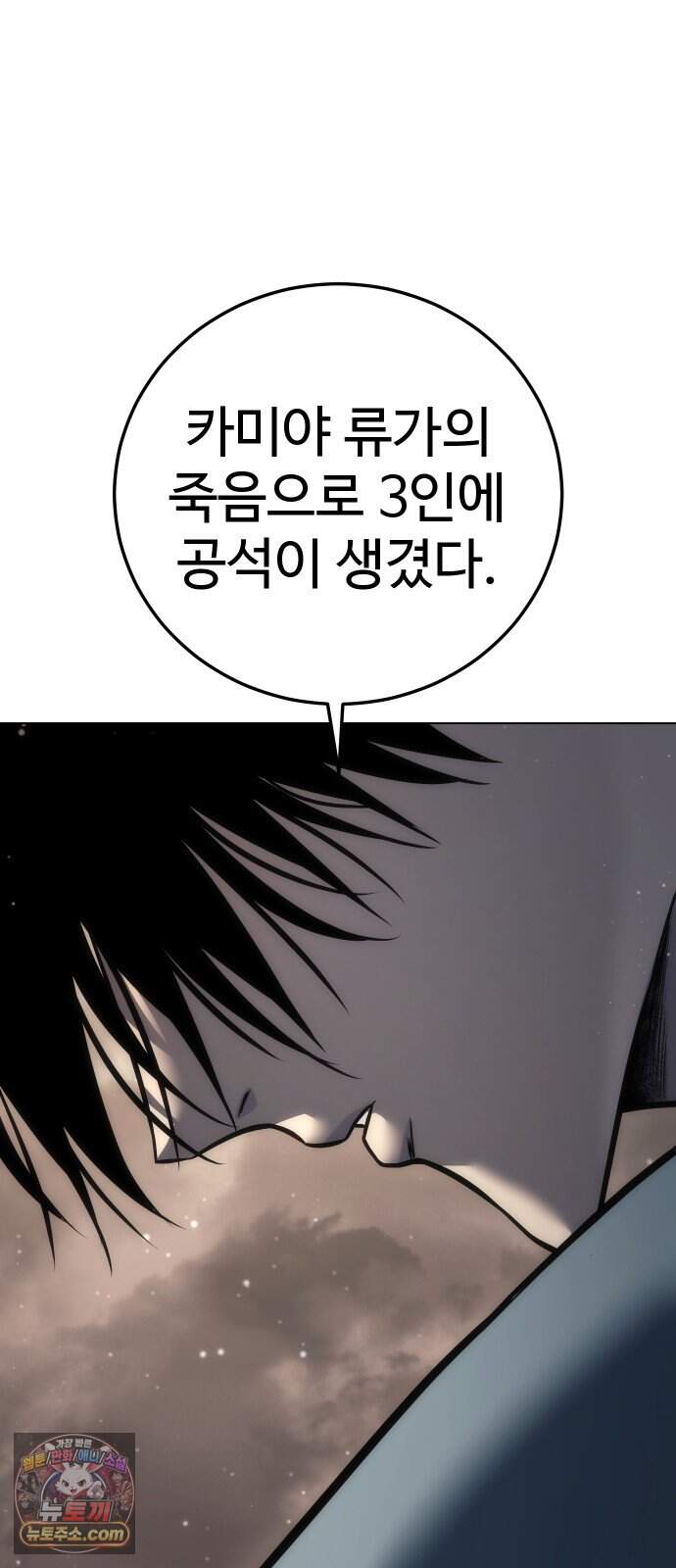레드셔츠 67화 최종장 (3) 86