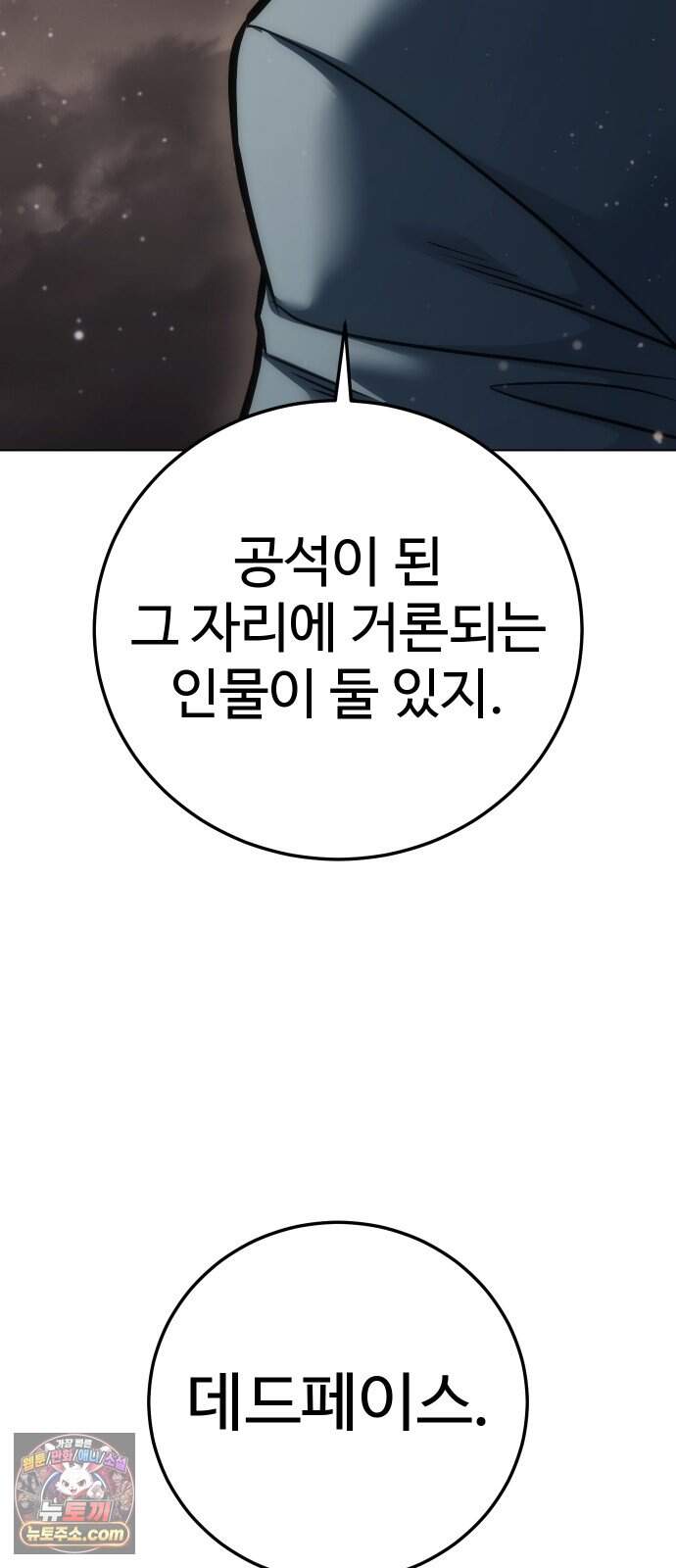 레드셔츠 67화 최종장 (3) 87