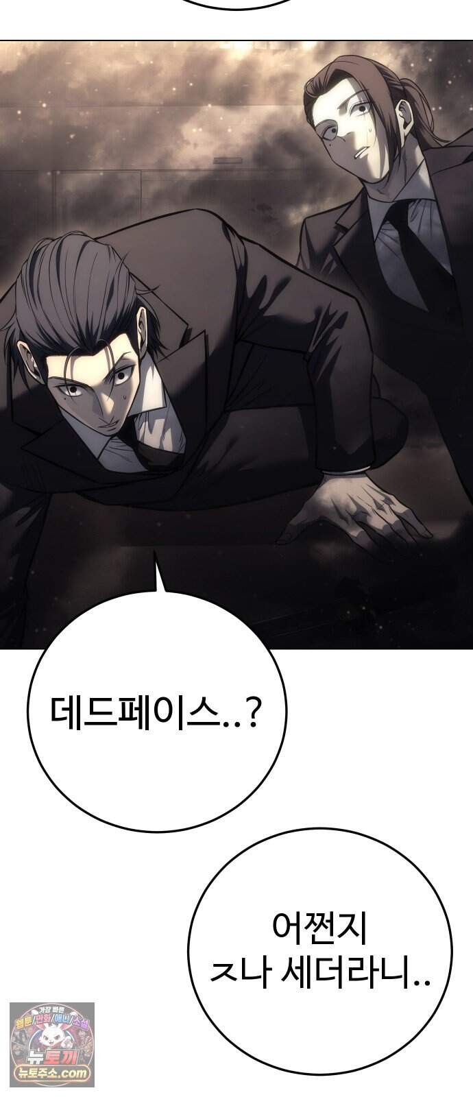 레드셔츠 67화 최종장 (3) 88