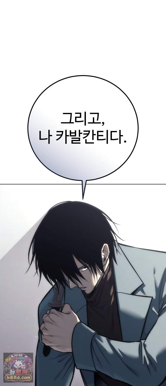 레드셔츠 67화 최종장 (3) 89