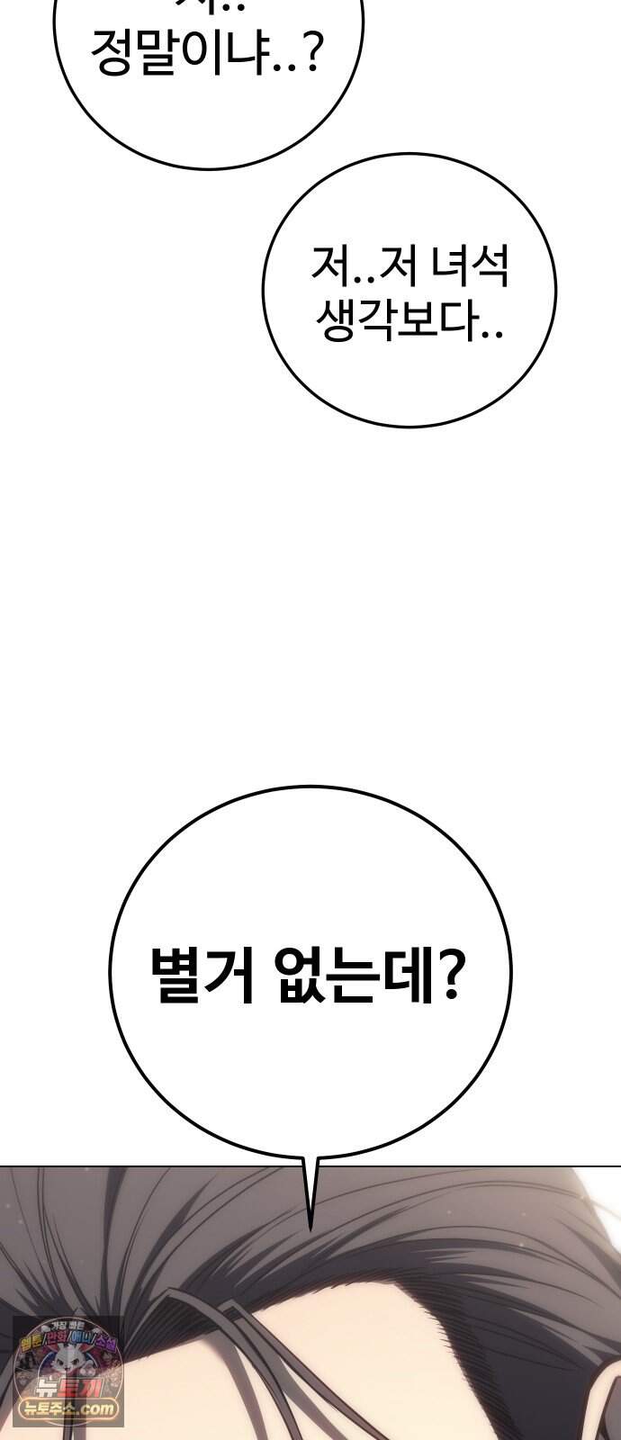레드셔츠 67화 최종장 (3) 92
