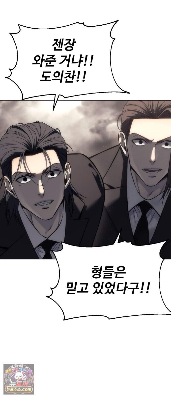 레드셔츠 67화 최종장 (3) 99