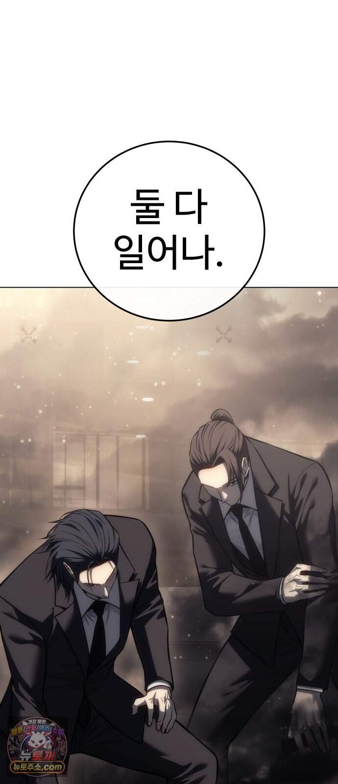 레드셔츠 67화 최종장 (3) 101