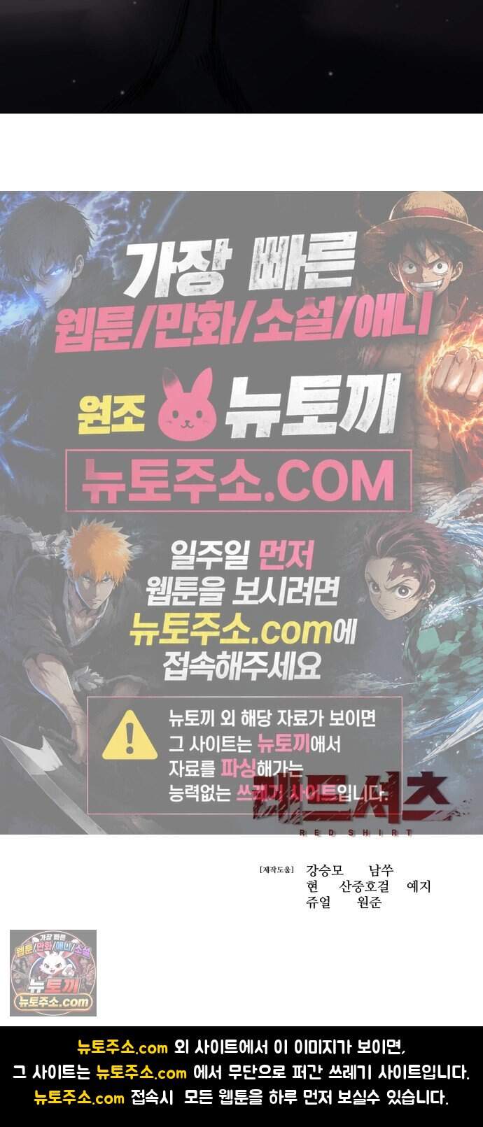레드셔츠 67화 최종장 (3) 104
