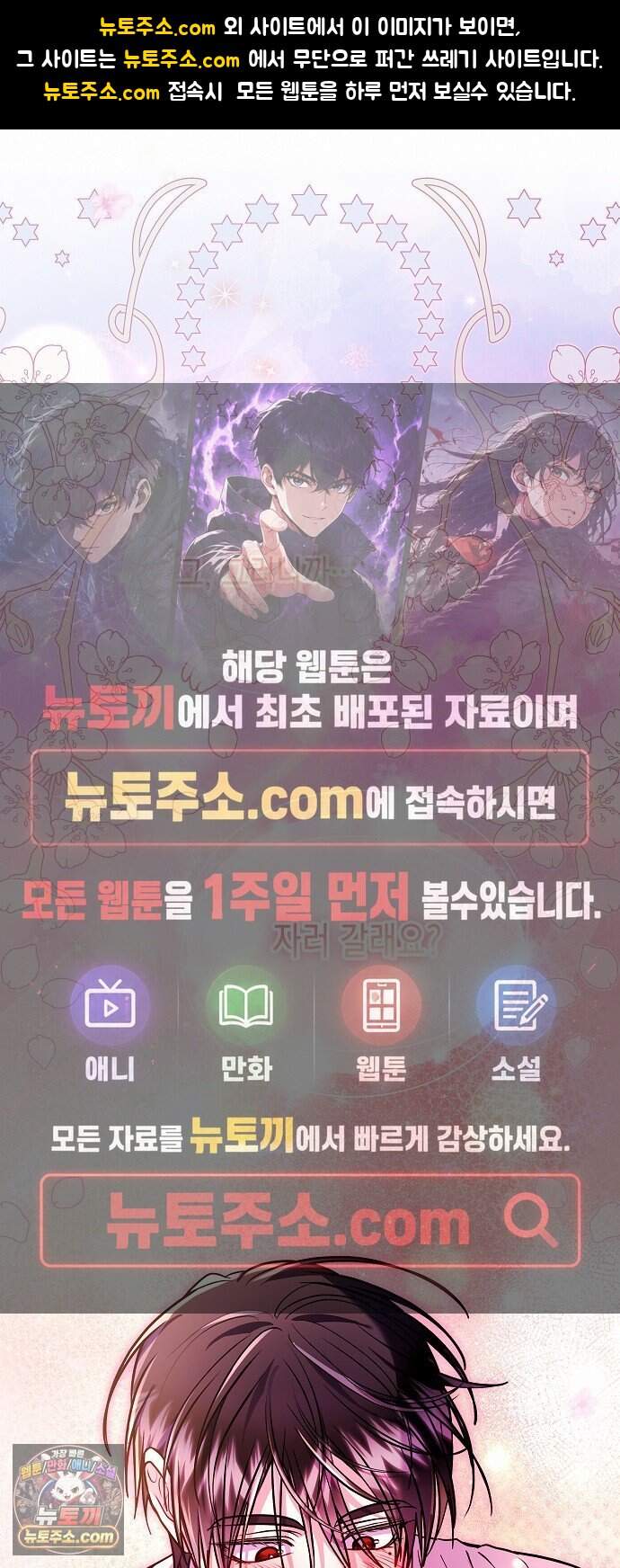 아무래도 결혼을 잘못한 것 같다 73화 1