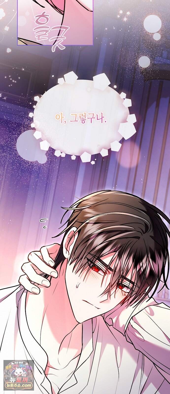 아무래도 결혼을 잘못한 것 같다 73화 8
