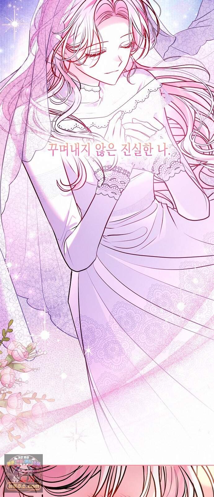 아무래도 결혼을 잘못한 것 같다 73화 15