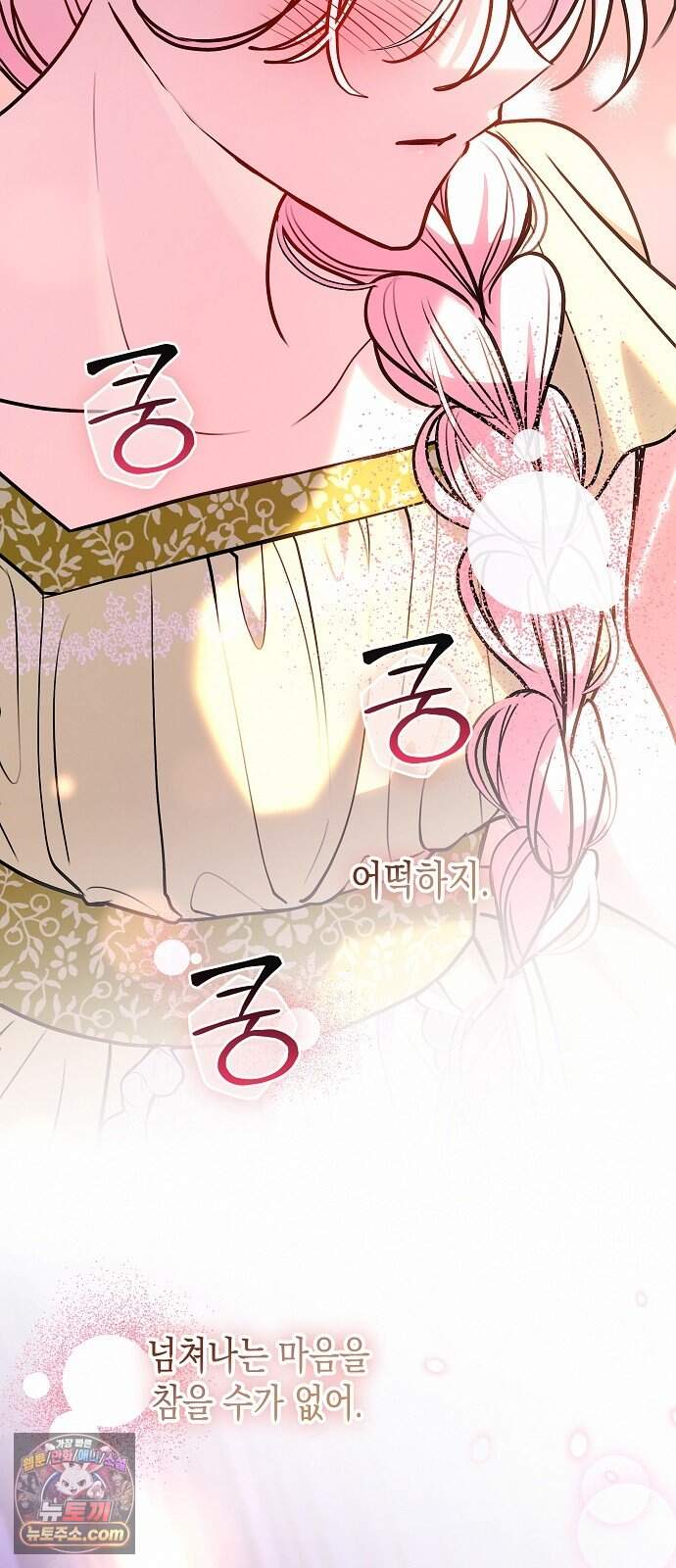 아무래도 결혼을 잘못한 것 같다 73화 16