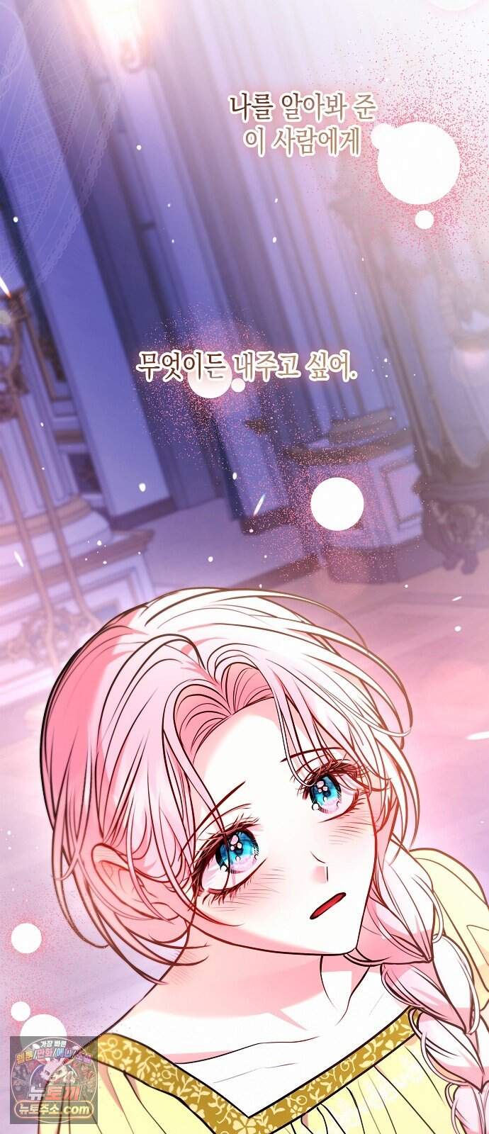 아무래도 결혼을 잘못한 것 같다 73화 17